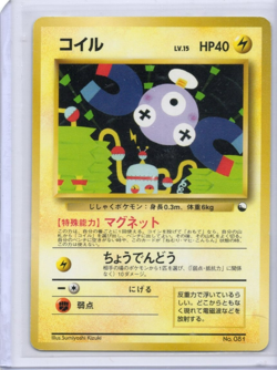Magnemite Vending Machine Cards Series 2 (Red) Regular (Japanese) - Image 1