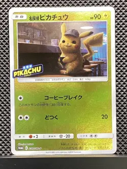 Detective Pikachu 339/SM-P Promo Pokemon Card Japanese #W2B - Image 2
