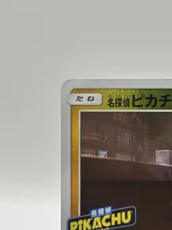 Detective Pikachu 339/SM-P SM-P Japanese Pokemon Promo Card - Image 3