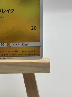 Detective Pikachu 339/SM-P SM-P Japanese Pokemon Promo Card - Image 5