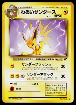 Dark Jolteon No. 135 Uncommon Team Rocket Pokemon Japanese Lightly Played - Image 1