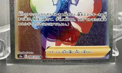 Pokemon TCG Klara 090/070 S5a: Peerless Fighters Hyper Rare Japanese - Image 3