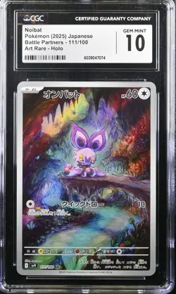 Noibat 111/100 Sv9: Battle Partners Holo (Japanese) Pokemon CGC 10 Gem Mint - Image 1