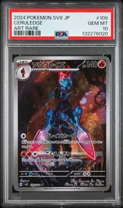 2024 Pokemon Japanese Super Electric Breaker #109 Ceruledge Art Rare PSA 10 - Image 1