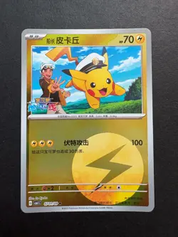 Pokemon Chinese Gem Pack Vol. 1: Captain Pikachu 0701/09 NM - Image 1