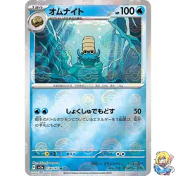 Omanyte 138/165 Reverse Holo Pokemon Card Japanese Pokemon Card 151 SV2a 2023 - Image 1