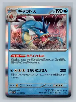 Gyarados - 130/165 - Holo Rare 151 Set R SV2a Japanese - Pokemon Card - NM - Image 1
