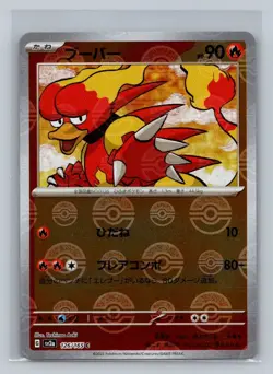 Magmar Pokeball Reverse Holo 126/165 SV2a Pokemon 151 Japanese Pokemon Card - Image 1