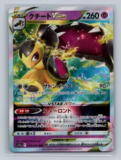 Mawile VSTAR 040/068 S11a Incandescent Arcana RRR Holo Japanese Pokemon Card - Image 1