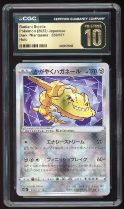 CGC 10 Pristine Radiant Steelix 050/071 K Dark Phantasma s10a Pokemon Card - Image 1