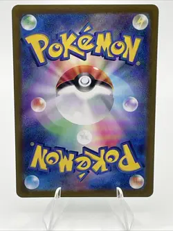 Gulpin Art Rare - Japanese sv7a Stellar Miracle 112/102 Pokemon Card - Image 2