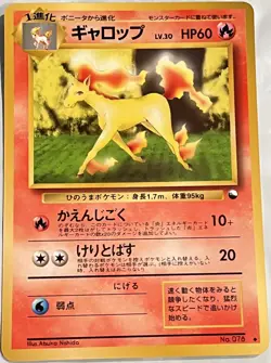 Pokemon '90s Japanese Quick Starter Vending Series #1 RAPIDASH #078 Glossy Card - Image 1