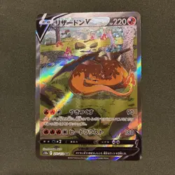 Pokemon Card Charizard V SAR 211/172 [NM/M] s12a Japanese (US Seller) - Image 1
