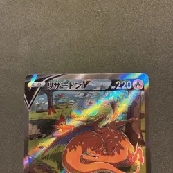 Pokemon Card Charizard V SAR 211/172 [NM/M] s12a Japanese (US Seller) - Image 2