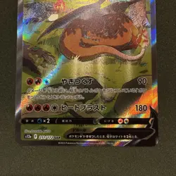 Pokemon Card Charizard V SAR 211/172 [NM/M] s12a Japanese (US Seller) - Image 3