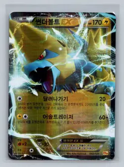 Manectric EX 023/088 - Phantom Gate - Pokemon - KOREAN CARD - Image 1