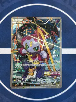 Hoopa 155/XY-P Promo Holo - LP - Pokemon Movie Promo - Free Shipping - $1 Start - Image 1