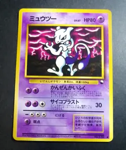 Mewtwo Vending Series Glossy illust No.150 Japanese Pokemon Card - Image 1