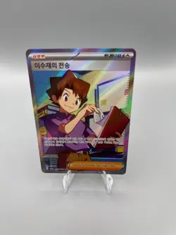 Bill’s Transfer 199/165 Korean Pokemon 151 TCG 🌟 Rare & Mint Condition - Image 1