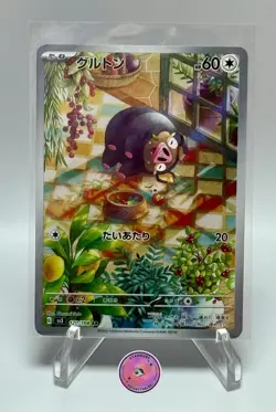 2023 Pokemon Lechonk #120/108 Japanese Near Mint- US Seller - Image 1