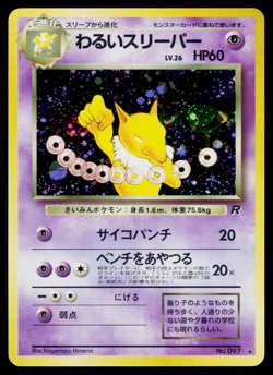 DARK HYPNO No.097 TEAM ROCKET JAPANESE POKEMON TCG - Image 1