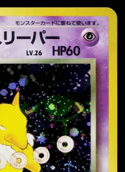 DARK HYPNO No.097 TEAM ROCKET JAPANESE POKEMON TCG - Image 3