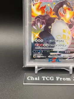 PSA 10 Charizard VMAX 308/190 Shiny Star V SSR Pokemon Card Japanese 2020 - Image 4