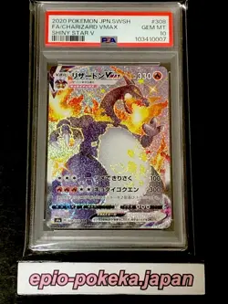 PSA 10 Charizard VMAX 308/190 Shiny Star V SSR 2020 Japanese Pokemon Card - Image 1