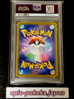 PSA 10 Charizard VMAX 308/190 Shiny Star V SSR 2020 Japanese Pokemon Card - Image 2