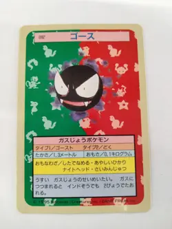 Gastly 092 Top sun Blue Back BANDAI 1995 Pokemon Card Japanese P9842 - Image 1