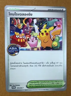 Celebrate Fanfare 016/M-P Championship 2025 Promo thai Pokemon Card Pikachu - Image 2
