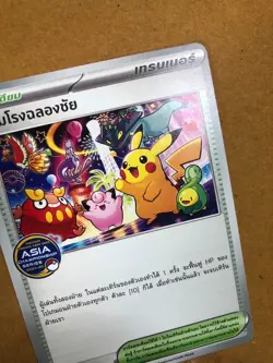 Celebrate Fanfare 016/M-P Championship 2025 Promo thai Pokemon Card Pikachu - Image 4