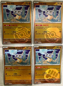 Pokemon Cubone Gem Pack Vol.3 4x Reverse/Holo Cards NM/LP S-Chinese CBB3C - Image 1