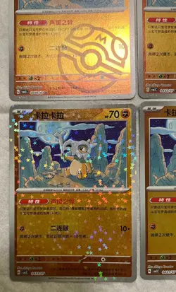 Pokemon Cubone Gem Pack Vol.3 4x Reverse/Holo Cards NM/LP S-Chinese CBB3C - Image 4