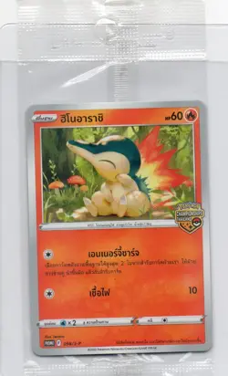 Pokemon Card promo Cyndaquil 098/S-P Championships Thailand event. [Sealed] - Image 1