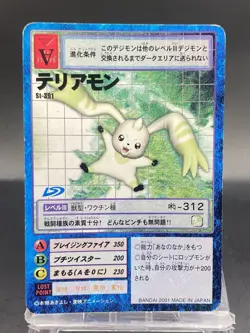 Terriermon Vintage Digimon Card Japanese 1999 Digital Monster BANDAI St-391 - Image 1