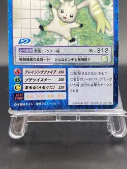 Terriermon Vintage Digimon Card Japanese 1999 Digital Monster BANDAI St-391 - Image 3