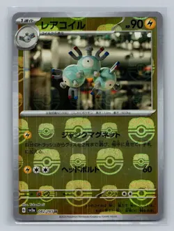 Pokemon Card 151 Magneton 082/165 master boll sv2a SR JAPANESE CARD - Image 1