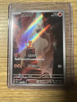 Pokemon TCG Japanese Card SV2a 151 Charmander 168/165 Full Art Holo NM - Image 1
