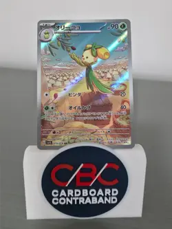 Dolliv AR Full Art 079/078 SV1S Scarlet Base Japanese Pokemon Card NM - Image 1