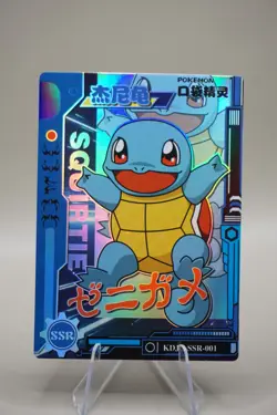 Pokemon SQUIRTLE SSR - Chinese Pocket Eif Baby - US Seller - Image 1