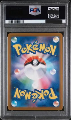 Pikachu 242/SV-P Promo Pokemon TCG Illustration Contest 2024 JP PSA 10 - Image 2