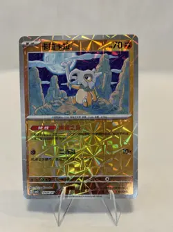 Pokemon Cubone 0404/07 CBB3C Chinese Gem Pack 3 Rotary Holo PACK FRESH - Image 1