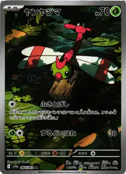 Pokemon TCG Yanma 064/063 Sv9a: Heat Wave Arena Holo Japanese US Seller NM - Image 1