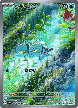 Pokemon TCG Clauncher 083/078 Sv1v: Violet Ex Holo Japanese US Seller NM - Image 1