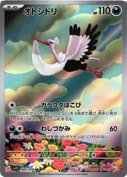 Pokemon TCG Bombirdier 089/078 Sv1v: Violet Ex Holo Japanese US Seller NM - Image 1