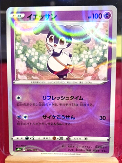 JAPANESE POKEMON Indeedee 083/190, Shiny Star V Set-s4a-Reverse Holo-MINT - Image 1