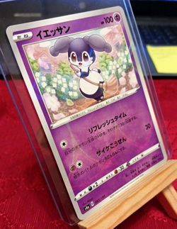 JAPANESE POKEMON Indeedee 083/190, Shiny Star V Set-s4a-Reverse Holo-MINT - Image 2