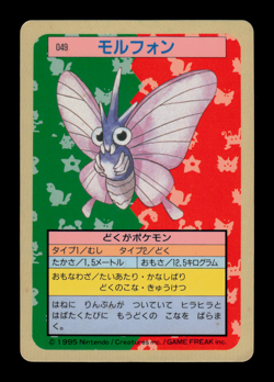 MP - Pokemon Japanese Topsun (Blue Back) Venomoth 049 - Image 1