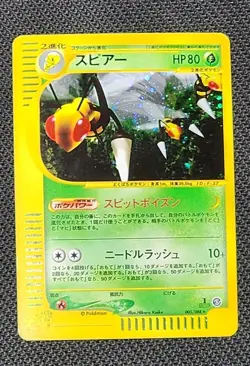 Pokemon Beedrill 1st Edition Holo 005/088 Mysterious Mountains 2002 - Image 1